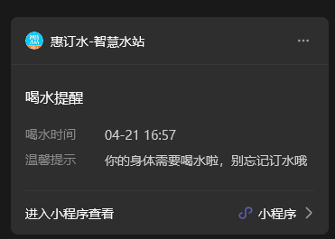 喝水提醒.png